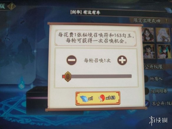 阴阳师秘境召唤特别版怎么玩