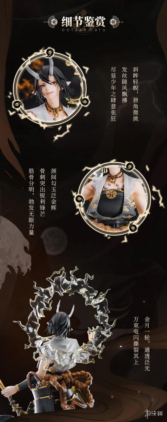 阴阳师大岳丸手办怎么获得