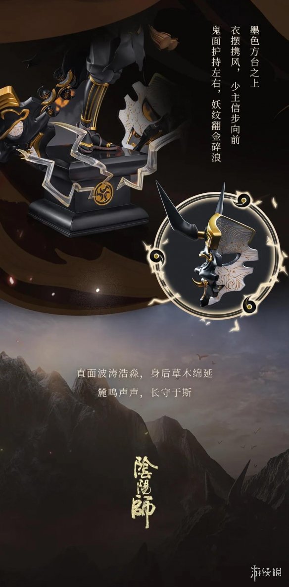 阴阳师大岳丸手办怎么获得