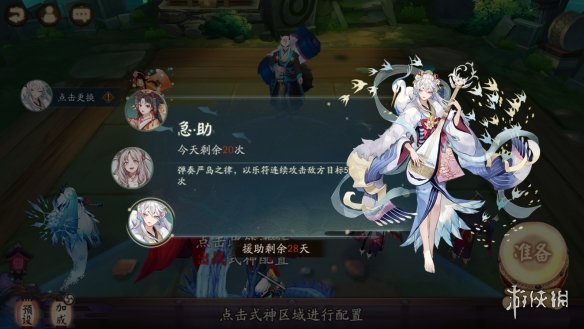 阴阳师崽战优胜式神援助系统有什么用