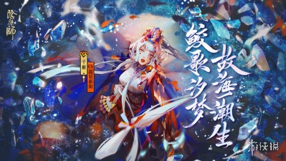 阴阳师永生之海新式神千姬