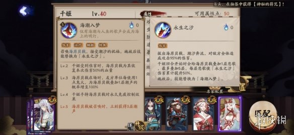 阴阳师千姬技能介绍