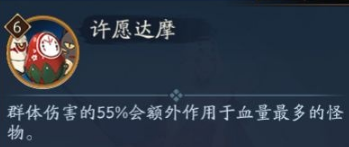 阴阳师鲛歌汐梦活动介绍