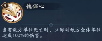 阴阳师鲛歌汐梦活动介绍