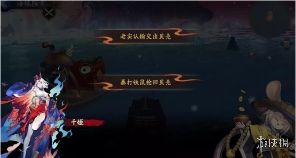 阴阳师永生之海活动攻略