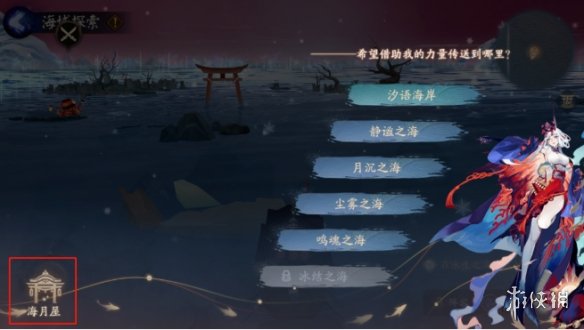 阴阳师永生之海活动攻略