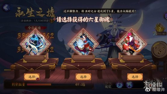 阴阳师永生之墟BOSS战怎么玩