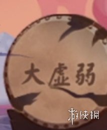 阴阳师永生之墟BOSS战怎么玩