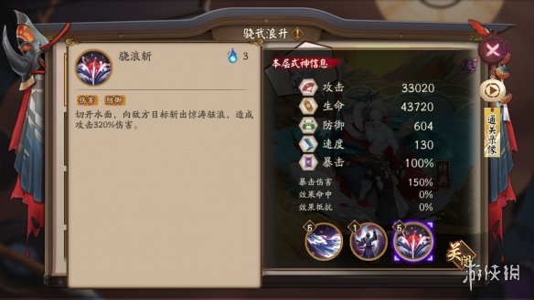 阴阳师SP荒川秘闻副本骁武浪升介绍