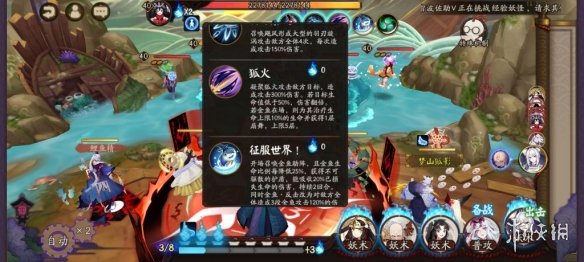 阴阳师SP荒川秘闻副本攻略