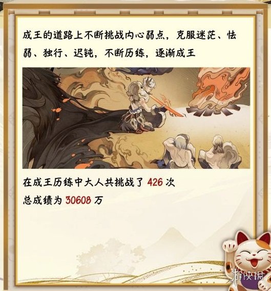 阴阳师超鬼王战绩在哪看