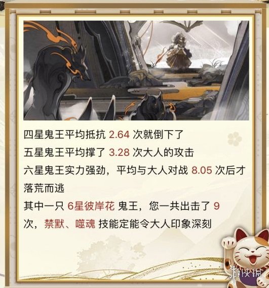 阴阳师超鬼王战绩在哪看