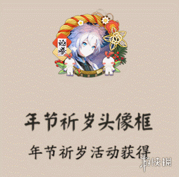 阴阳师相赠平安活动在哪里