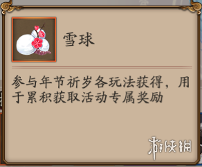 阴阳师冰麒麟活动玩法