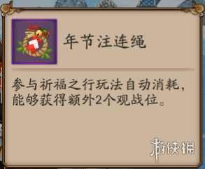 阴阳师冰麒麟活动玩法