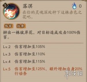 阴阳师SP彼岸花技能是什么