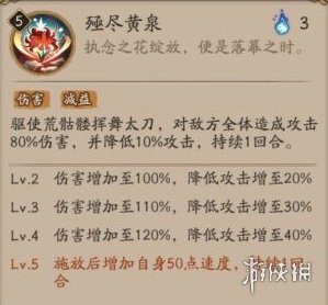 阴阳师SP彼岸花技能是什么