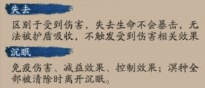 阴阳师SP彼岸花技能是什么