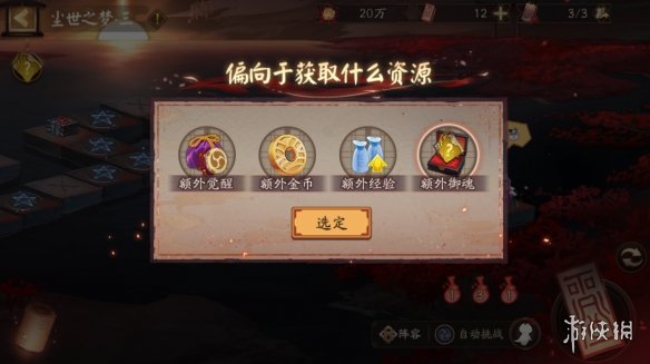 阴阳师彼世之花攻略汇总