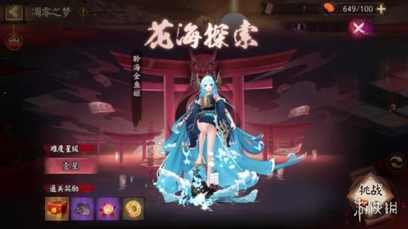 阴阳师彼世之花攻略汇总