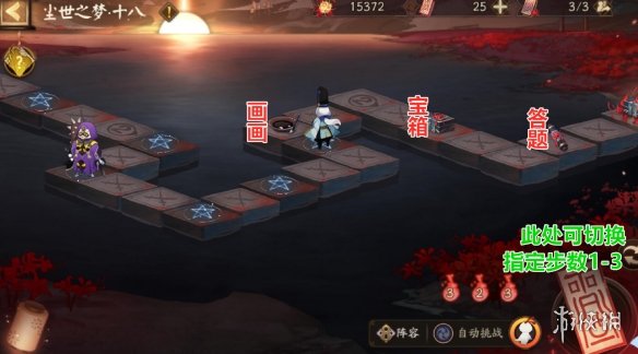 阴阳师尘世之梦阵容