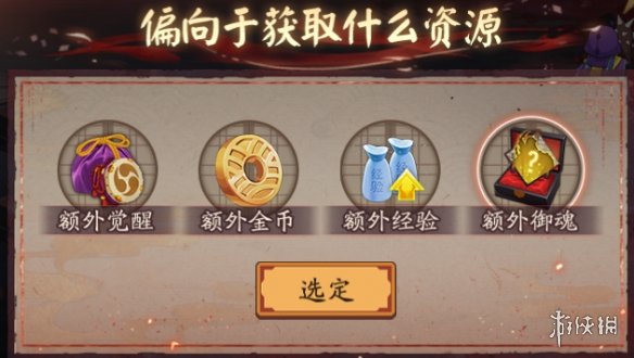 阴阳师尘世花符有什么用