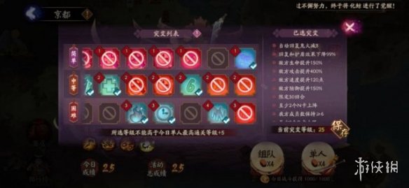 阴阳师妖行试炼攻略汇总