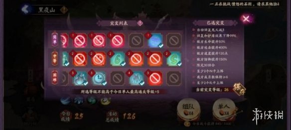 阴阳师妖行试炼攻略汇总