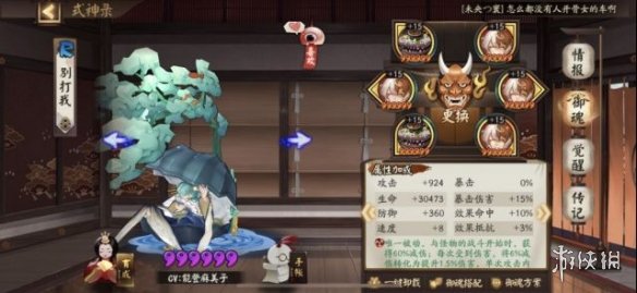 阴阳师妖行试炼第七天无SP花打法