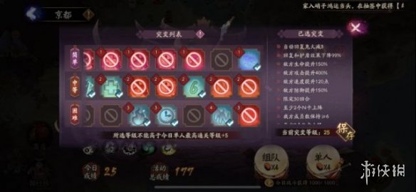 阴阳师妖行试炼第七天无SP花打法