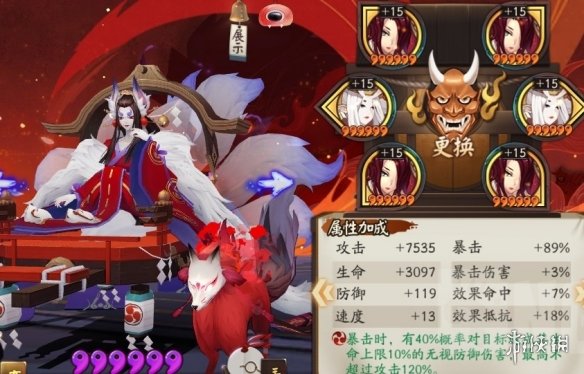 阴阳师妖行试炼饿鬼打法