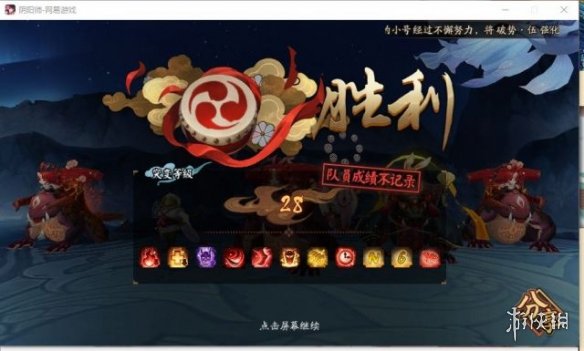 阴阳师妖行试炼第七天冲分阵容