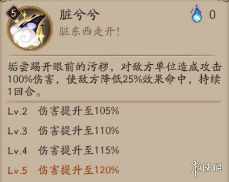 阴阳师垢尝技能是什么