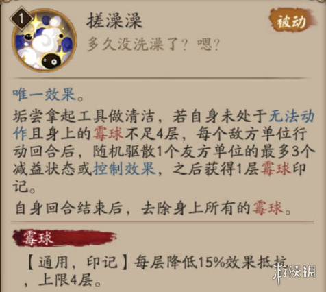 阴阳师垢尝技能是什么