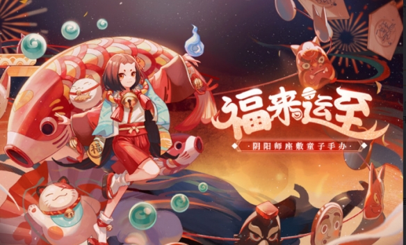 阴阳师1月27日更新了什么