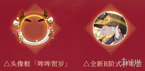 阴阳师春节2021活动汇总