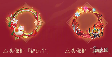 阴阳师春节2021活动汇总