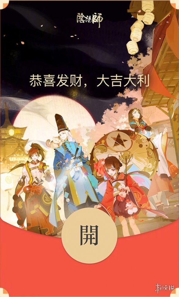 阴阳师红包封面怎么获得