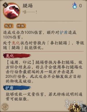 阴阳师祢豆子技能解析