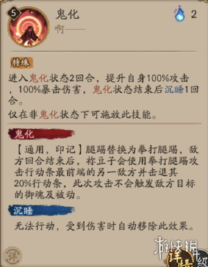 阴阳师祢豆子技能解析