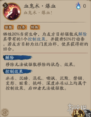 阴阳师祢豆子技能解析