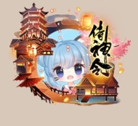 阴阳师侍神令联动活动介绍