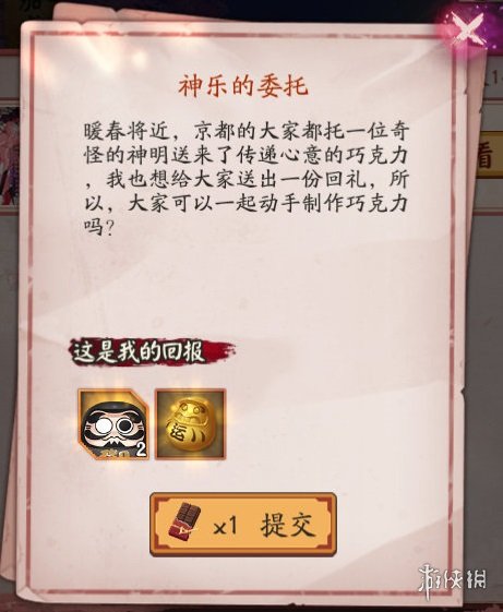 阴阳师甜缘寄情活动介绍