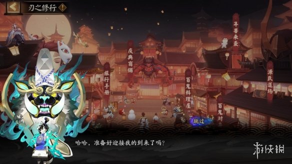 阴阳师刃之修行活动介绍