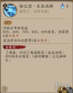 阴阳师炭治郎技能解析