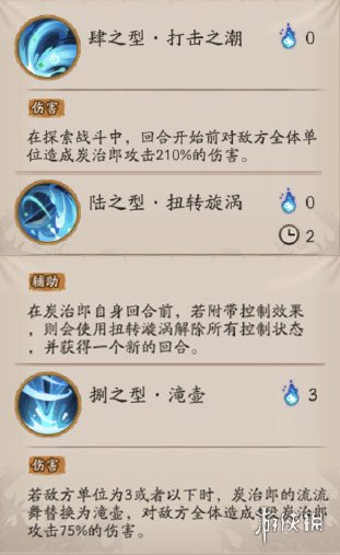 阴阳师炭治郎技能解析