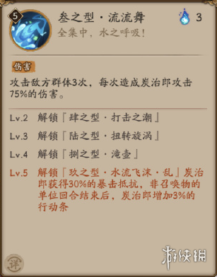 阴阳师炭治郎技能解析