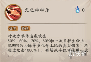 阴阳师灶门炭治郎技能是什么