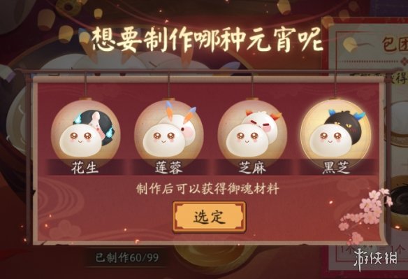 阴阳师元宵节活动2021