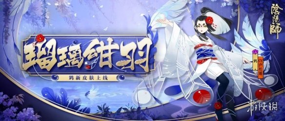 阴阳师3月3日更新了什么